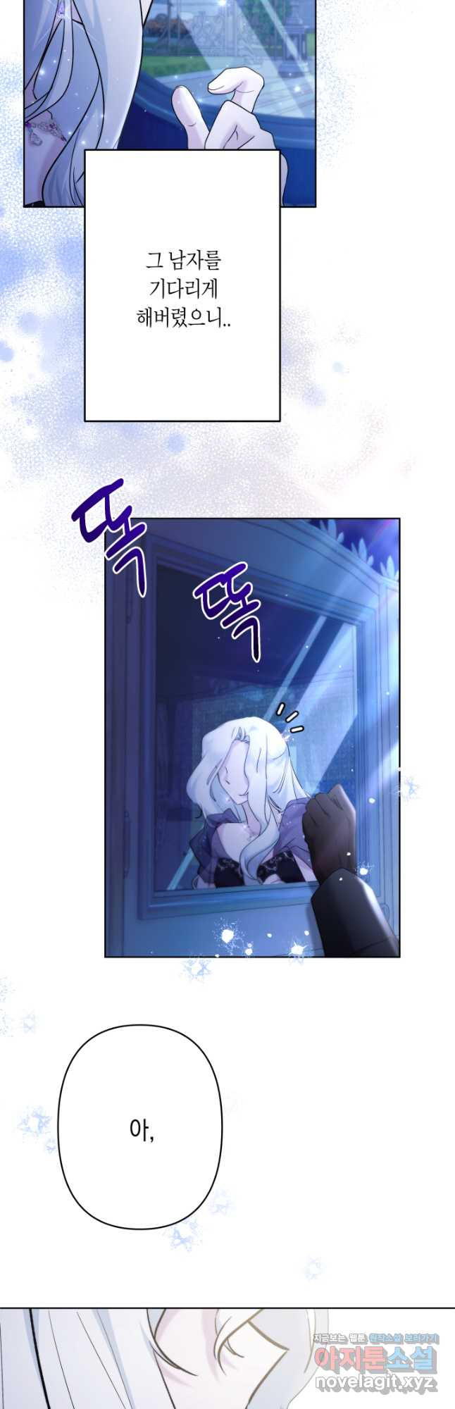 언니는 여동생을 바르게 키워야 합니다 37화 9
