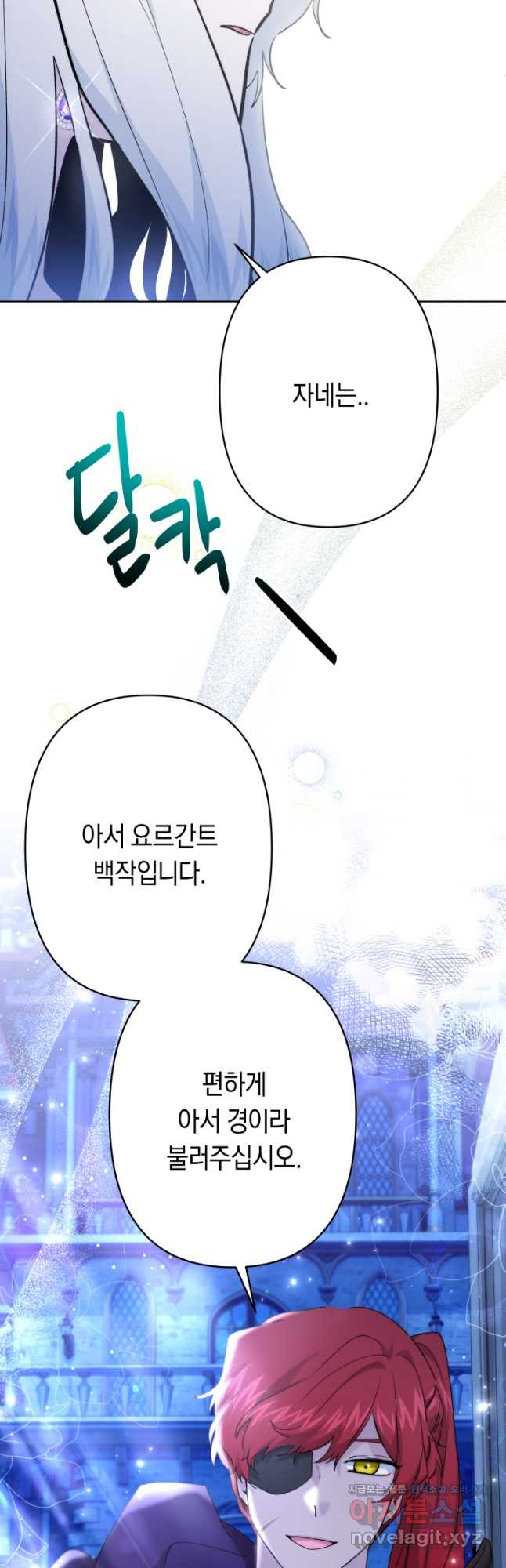 언니는 여동생을 바르게 키워야 합니다 37화 10