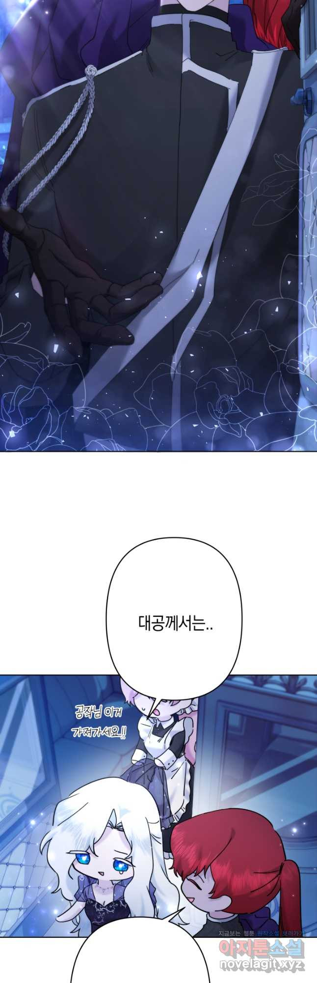언니는 여동생을 바르게 키워야 합니다 37화 11