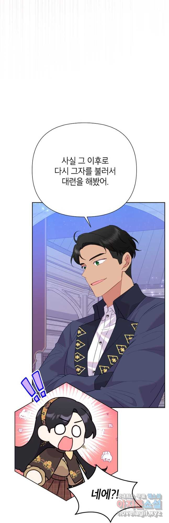 악녀는 오늘도 즐겁다 81화 13