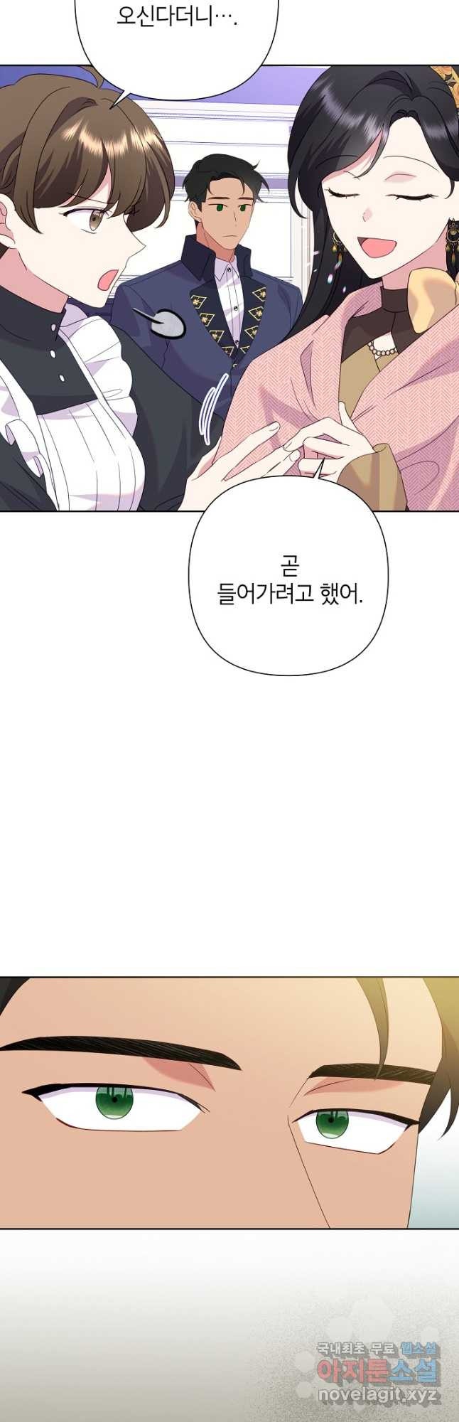 악녀는 오늘도 즐겁다 81화 41