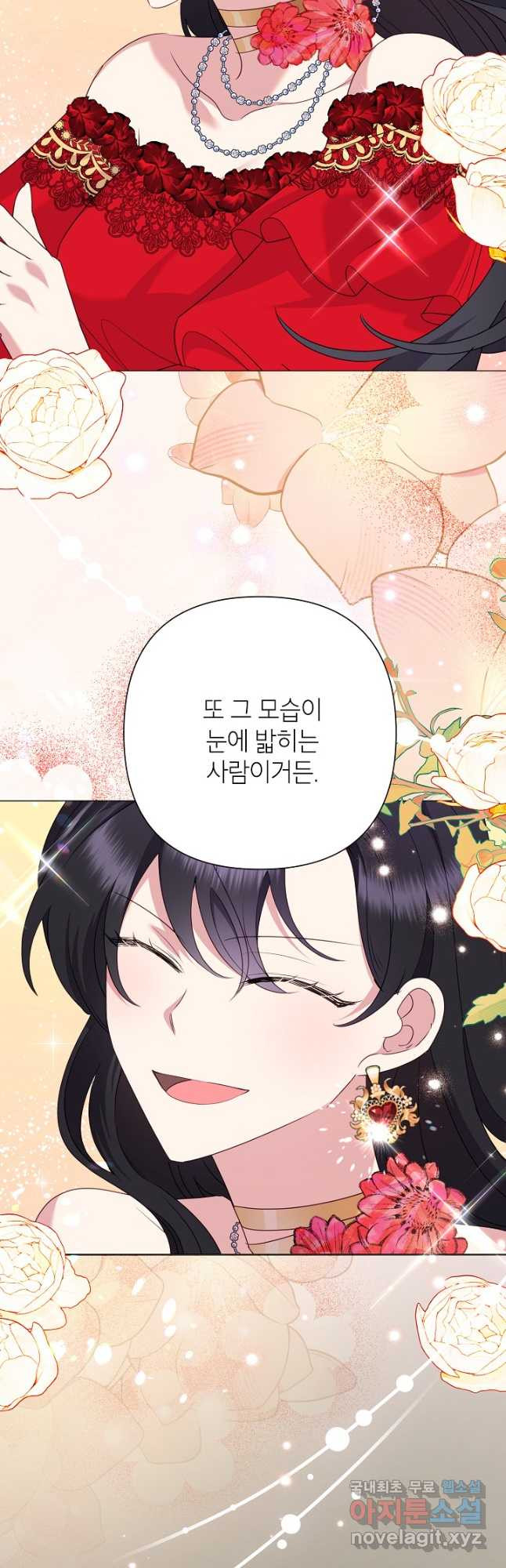 악녀는 오늘도 즐겁다 81화 48