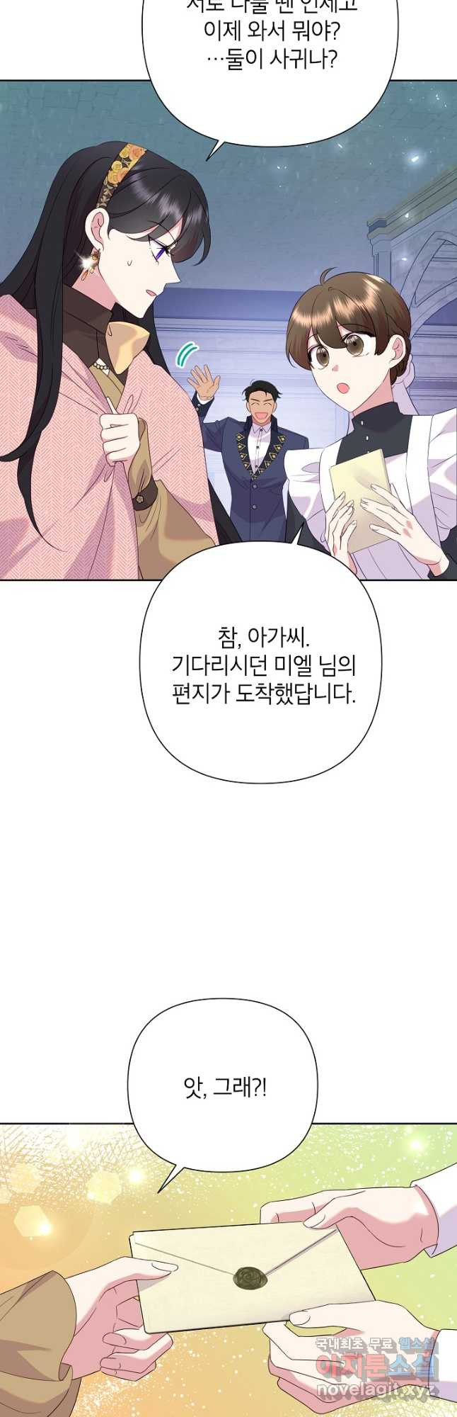 악녀는 오늘도 즐겁다 81화 54