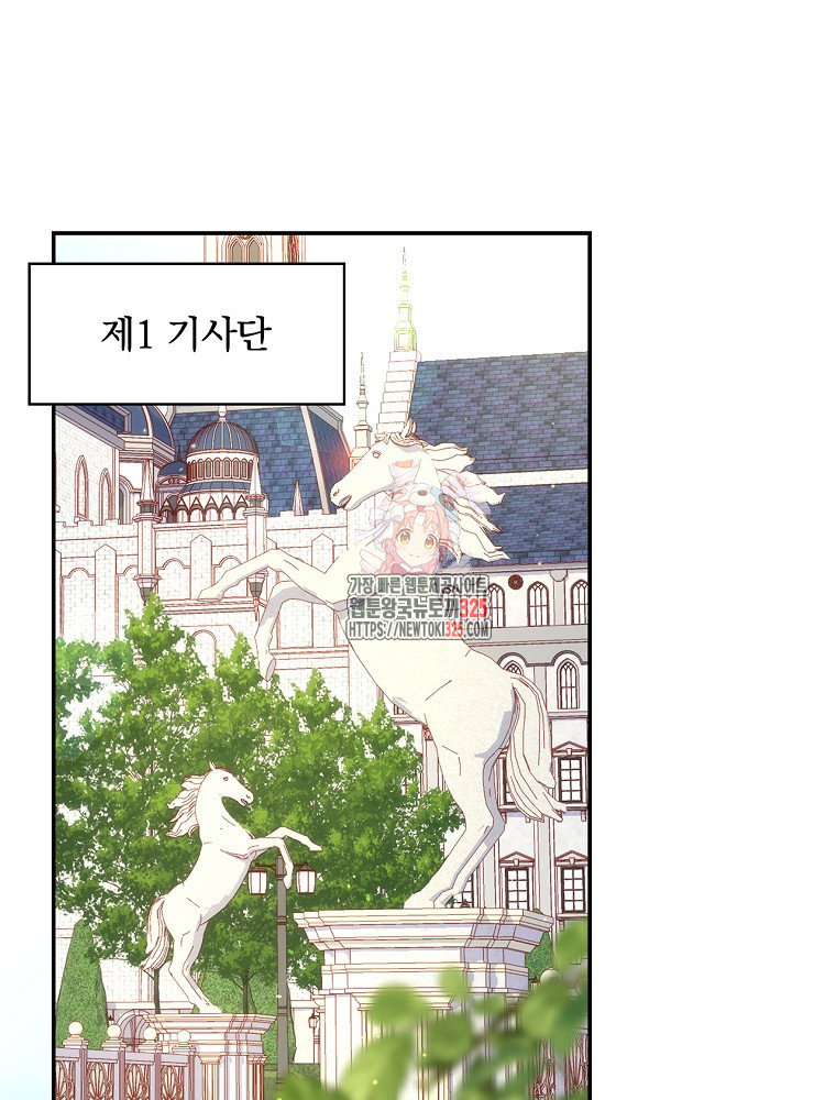시녀로 살아남기 132화 1