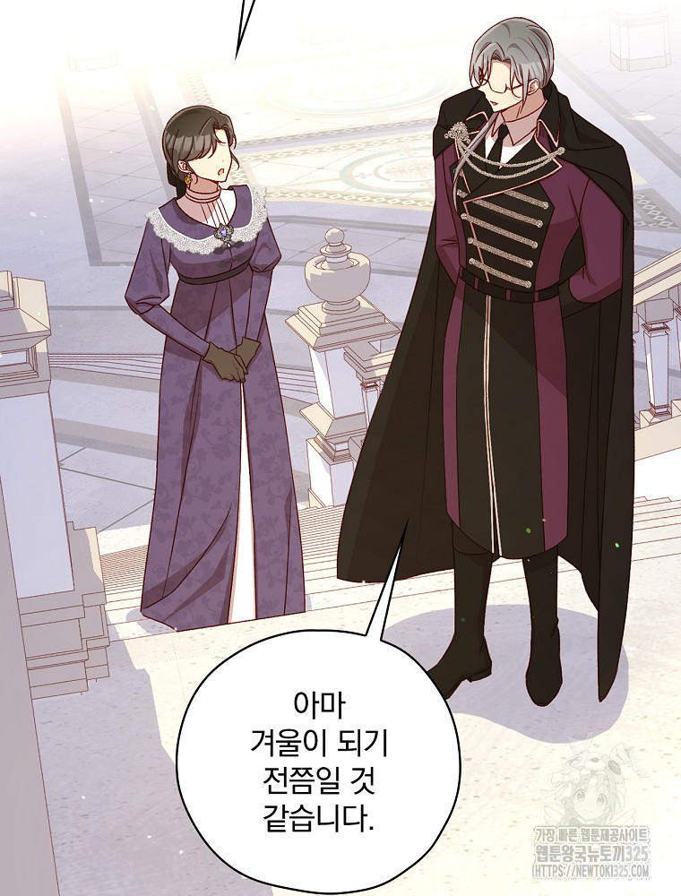 시녀로 살아남기 132화 12