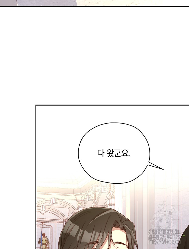 시녀로 살아남기 132화 13