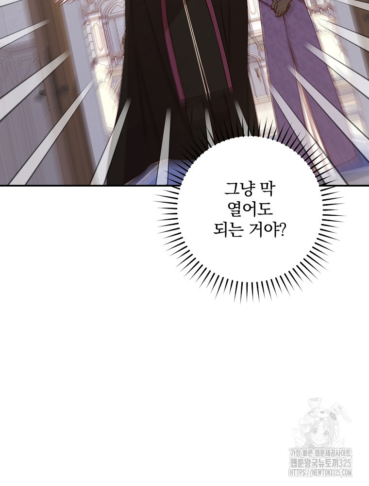 시녀로 살아남기 132화 16