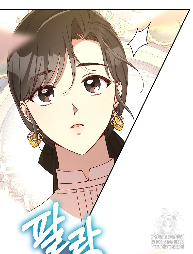 시녀로 살아남기 132화 17