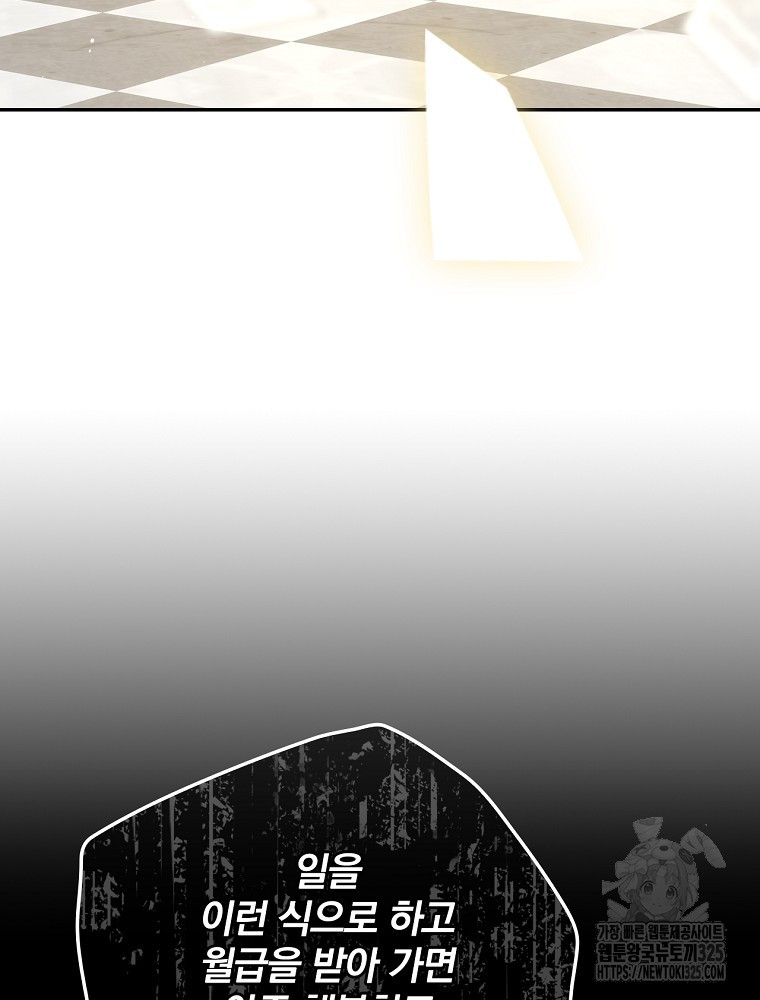 시녀로 살아남기 132화 20