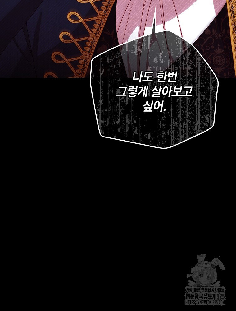 시녀로 살아남기 132화 22