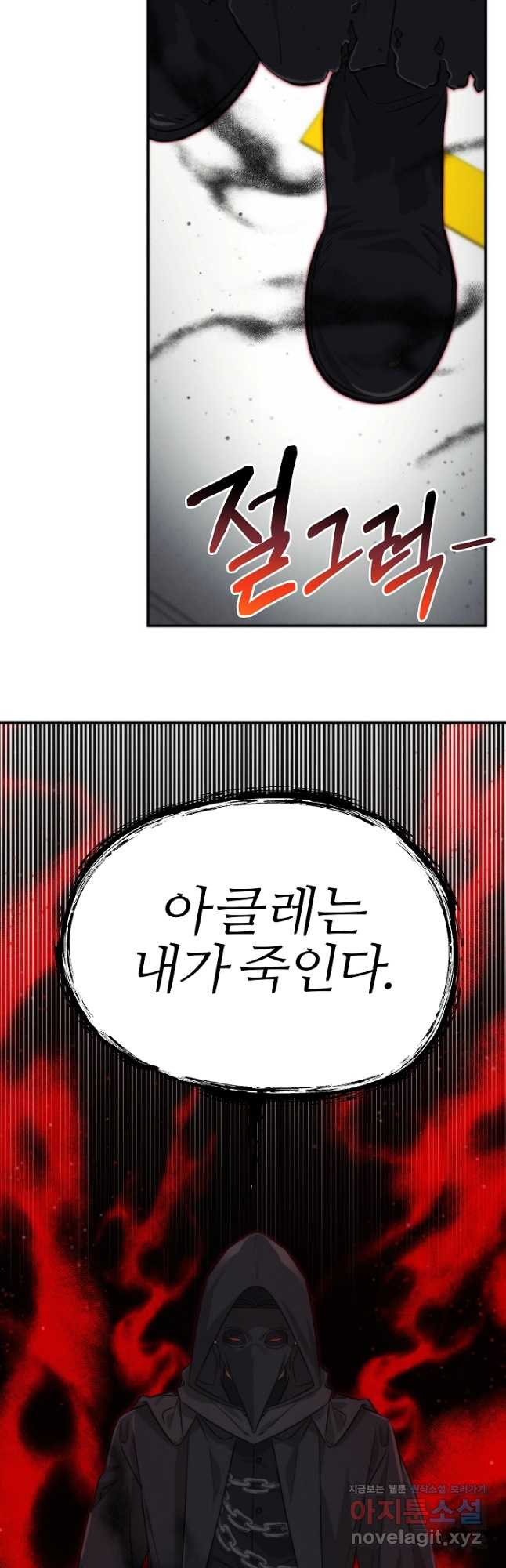 천재 의사 이무진 155화 8