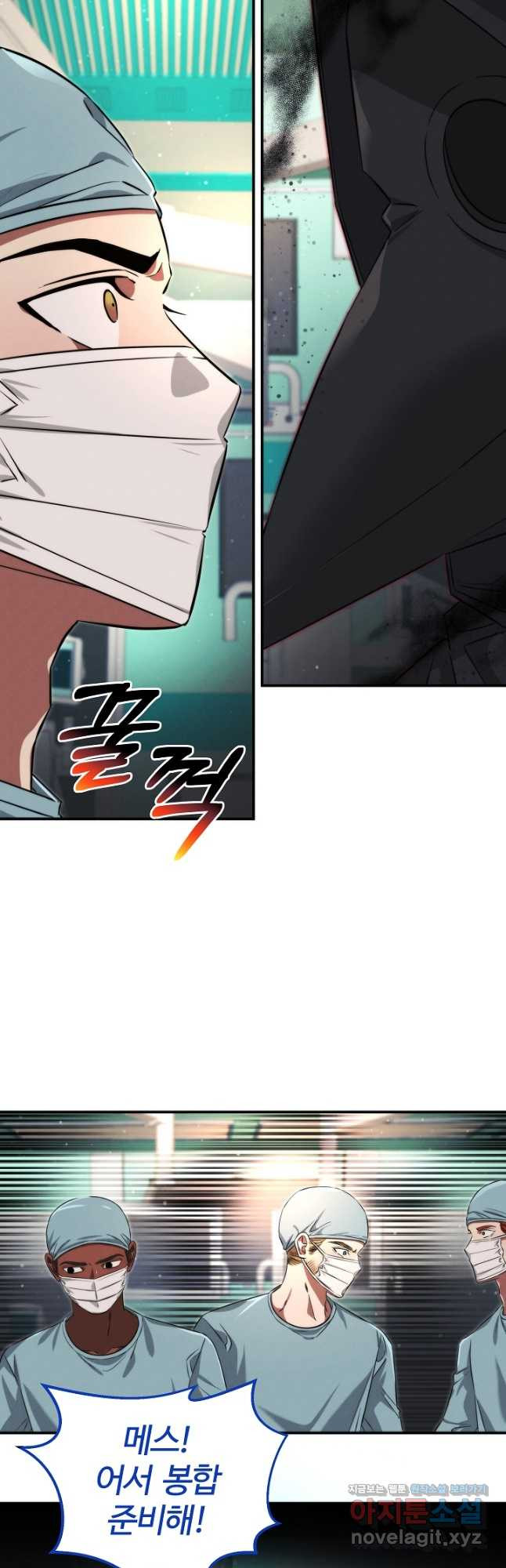 천재 의사 이무진 155화 11