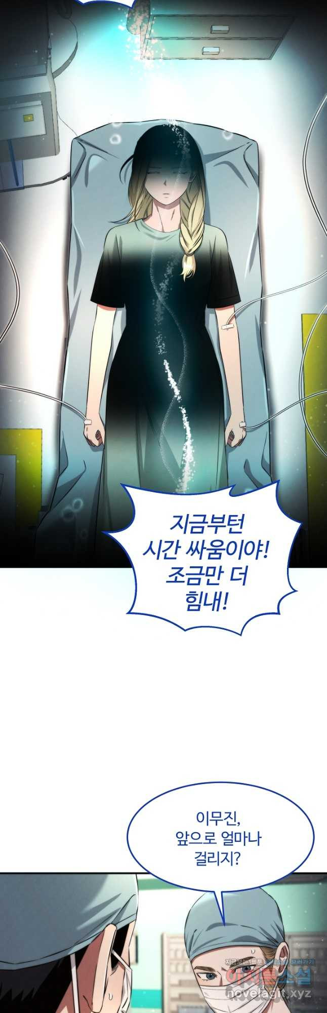 천재 의사 이무진 155화 12