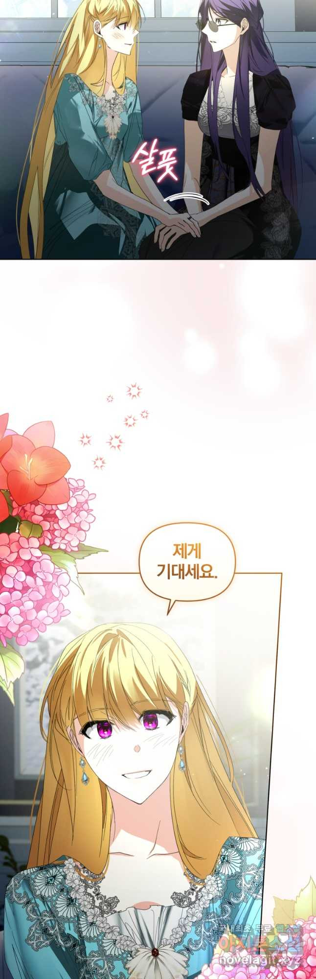 미친 악당의 품으로 떨어졌다 41화 4