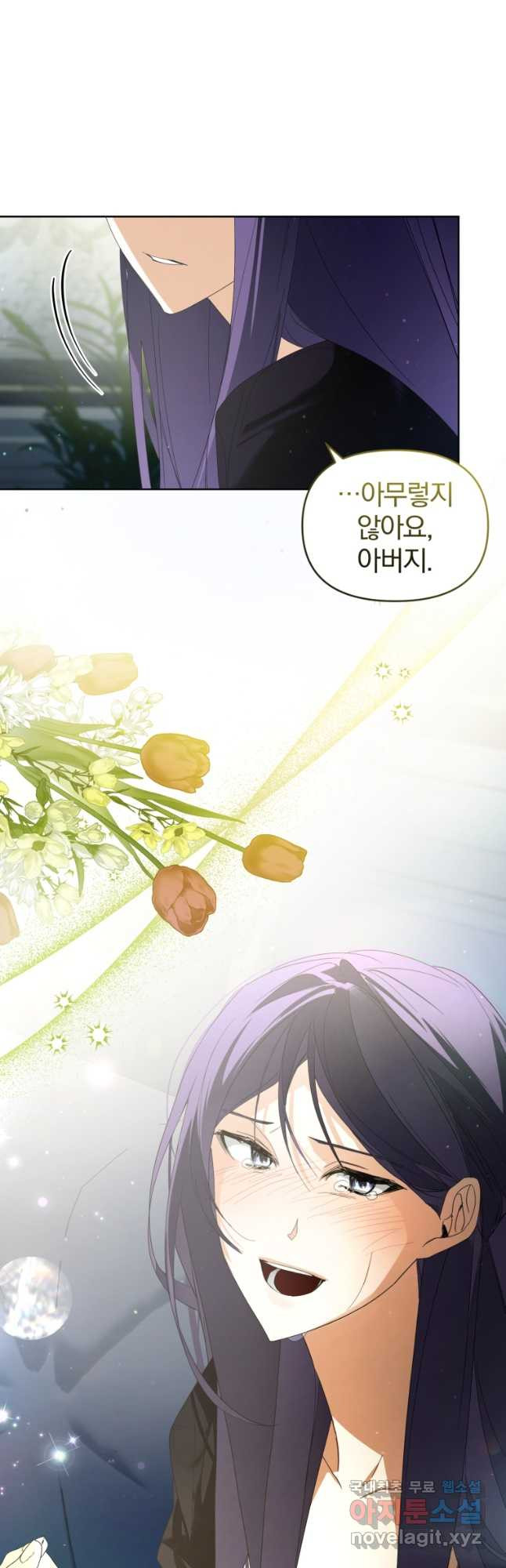 미친 악당의 품으로 떨어졌다 41화 18