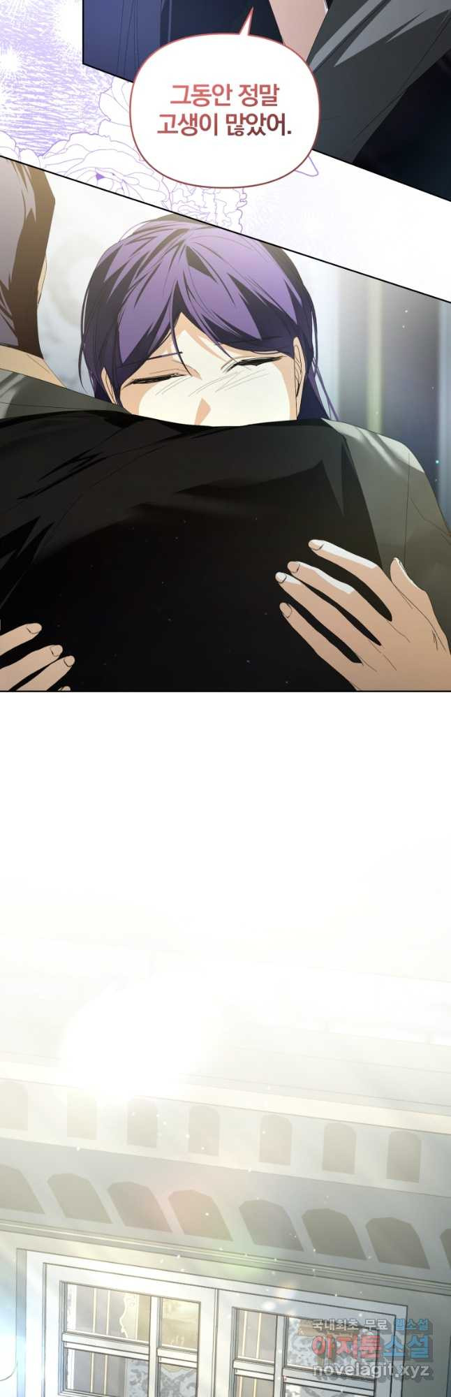 미친 악당의 품으로 떨어졌다 41화 21