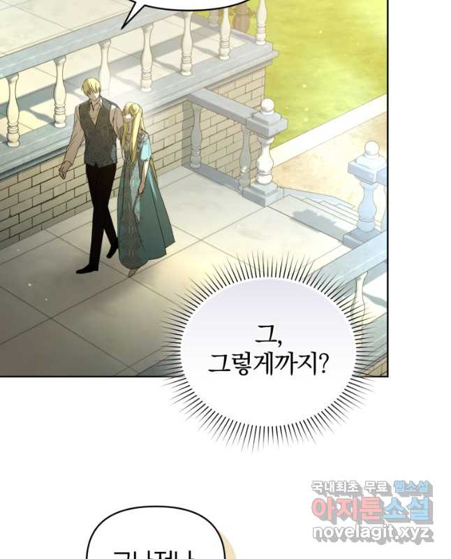 미친 악당의 품으로 떨어졌다 41화 30