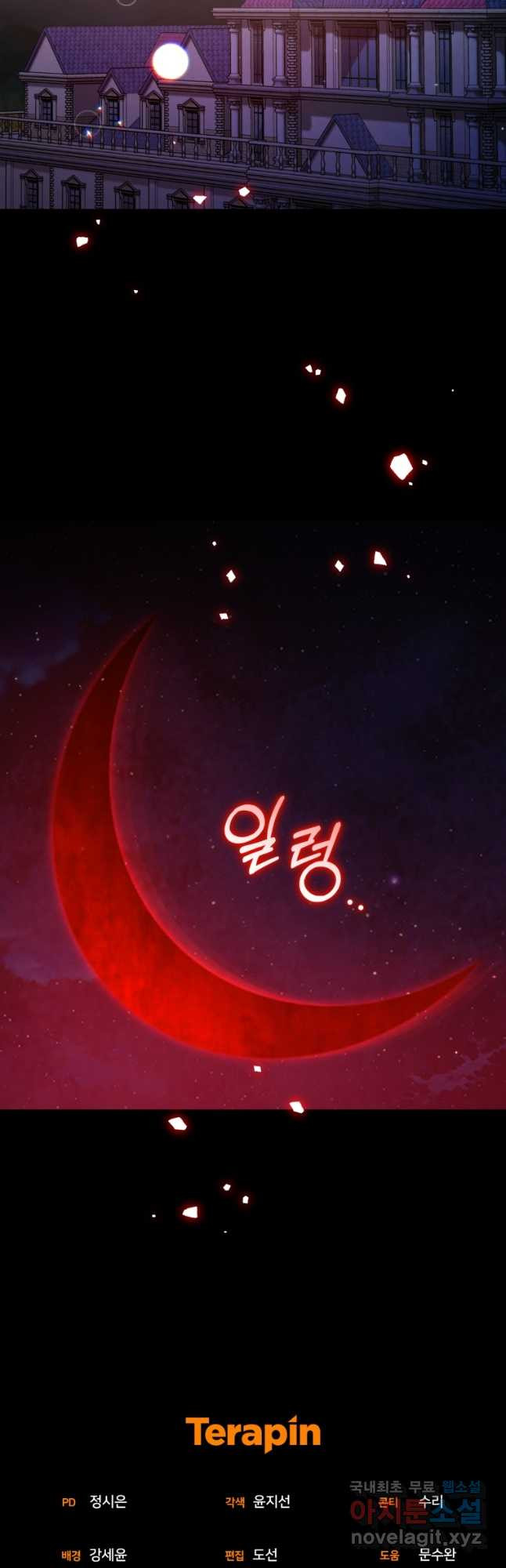 미친 악당의 품으로 떨어졌다 41화 54