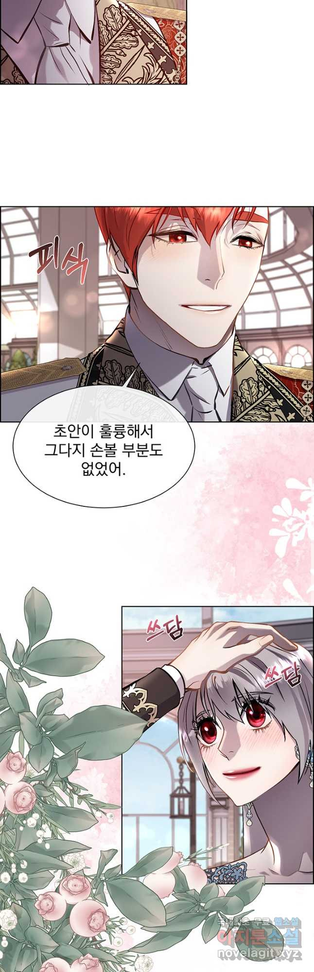 다정한 개새끼의 목을 비틀겠습니다 91화 27
