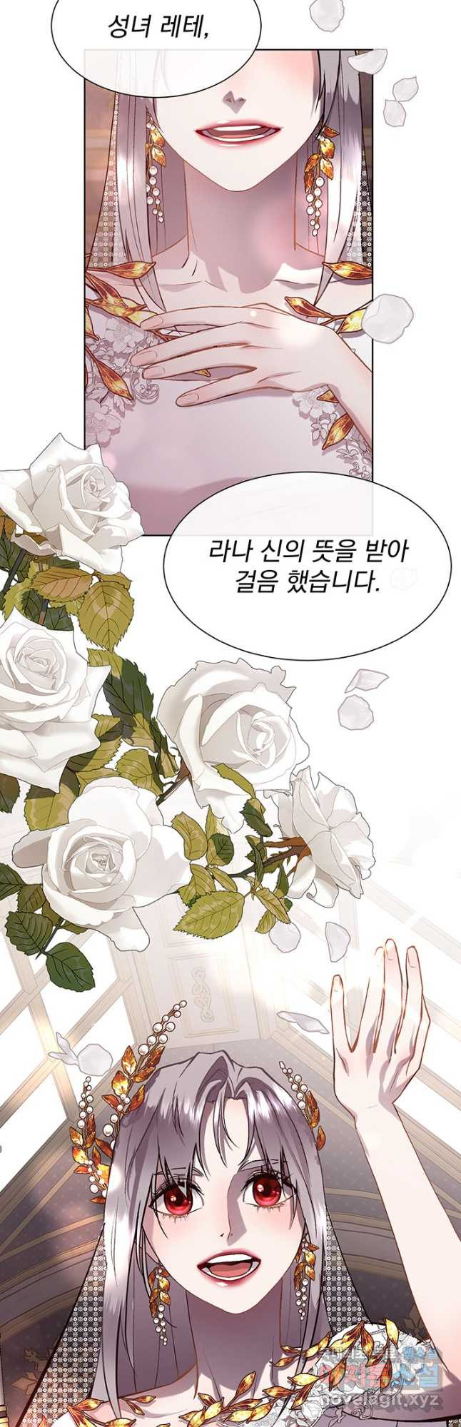 다정한 개새끼의 목을 비틀겠습니다 91화 35