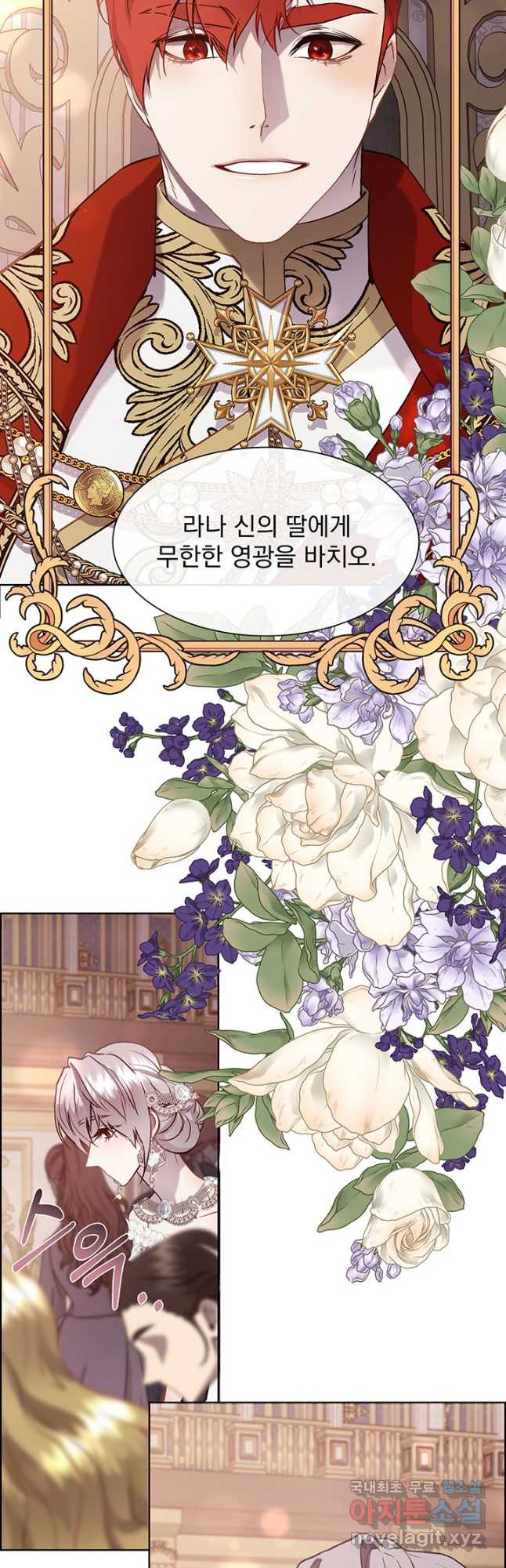 다정한 개새끼의 목을 비틀겠습니다 91화 37