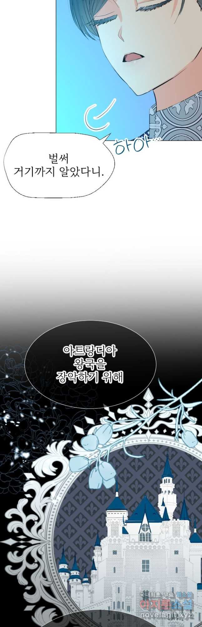 칠흑의 거버니스 103화 3