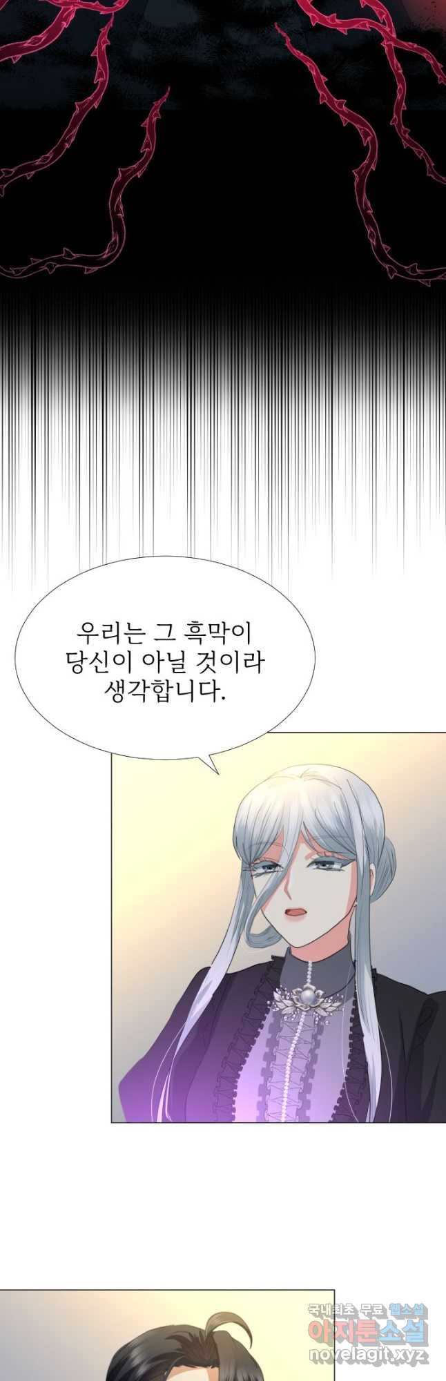 칠흑의 거버니스 103화 6