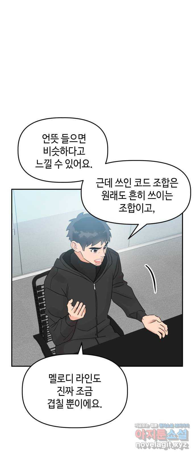 망돌리부트 22화 1