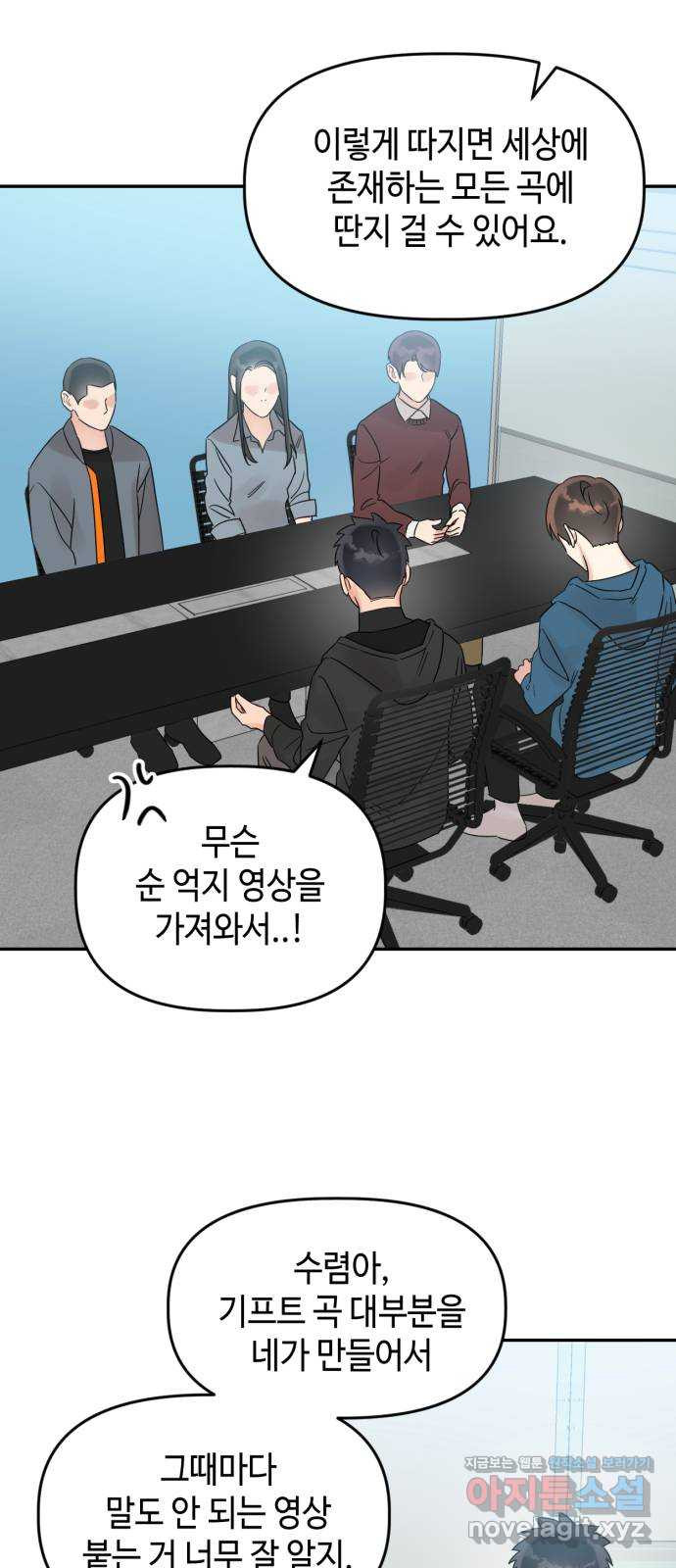 망돌리부트 22화 2