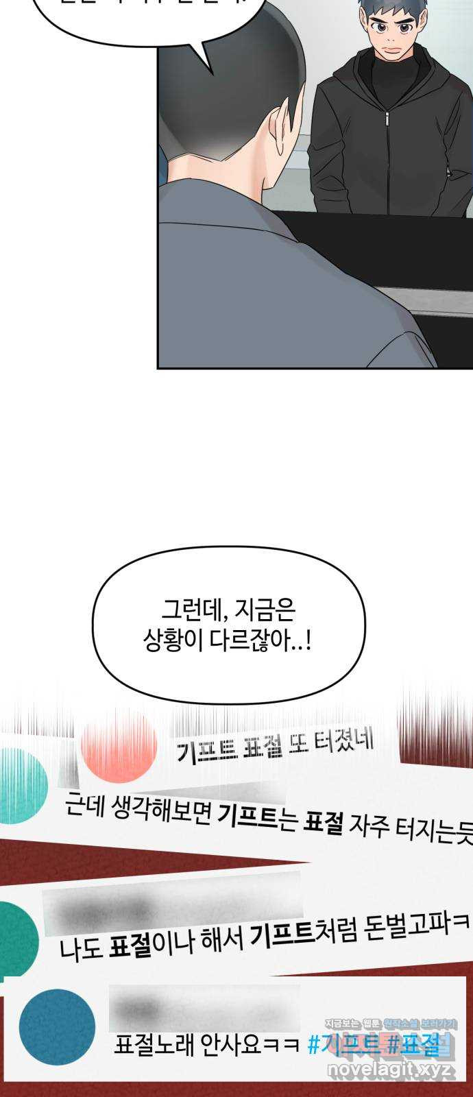 망돌리부트 22화 3