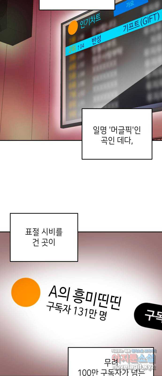 망돌리부트 22화 7