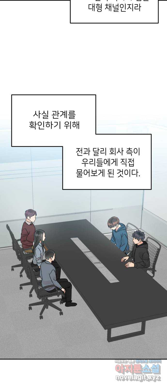 망돌리부트 22화 8