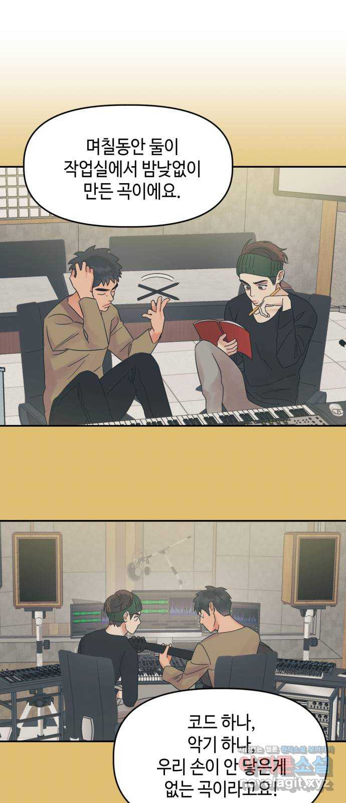 망돌리부트 22화 9