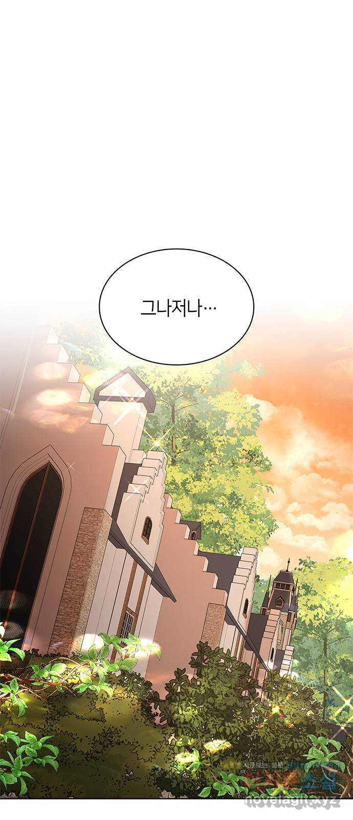 죽음을 희망합니다 39화 1