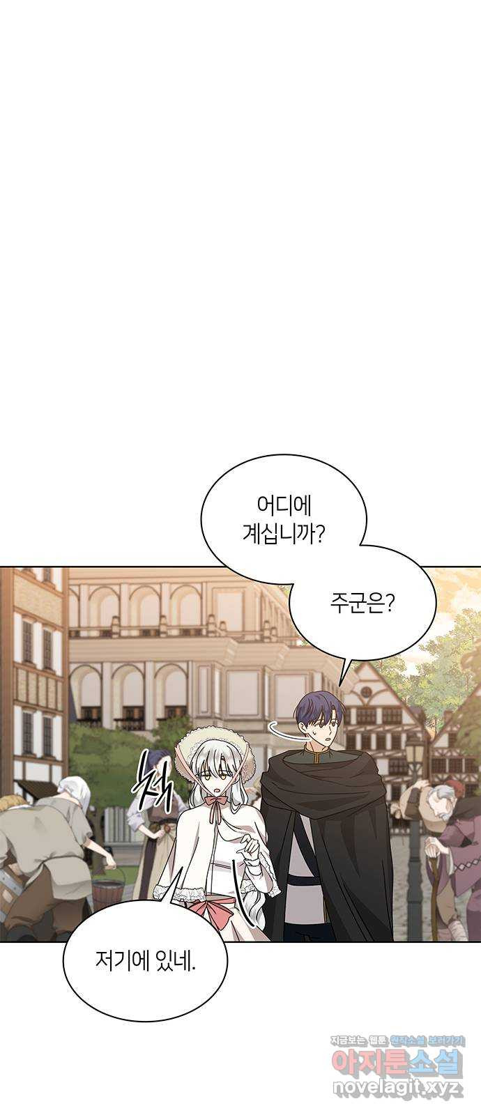 죽음을 희망합니다 39화 2
