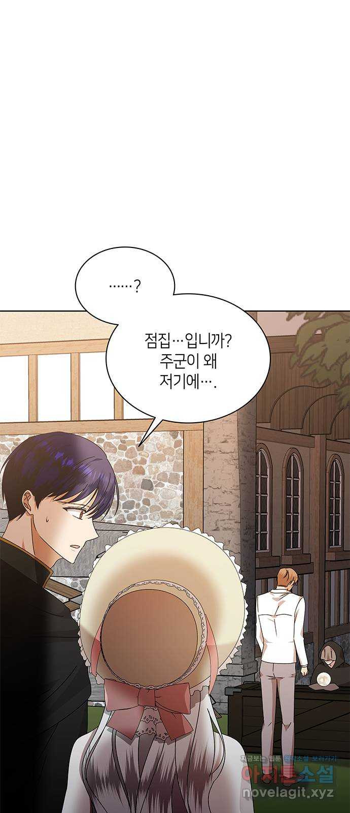 죽음을 희망합니다 39화 3