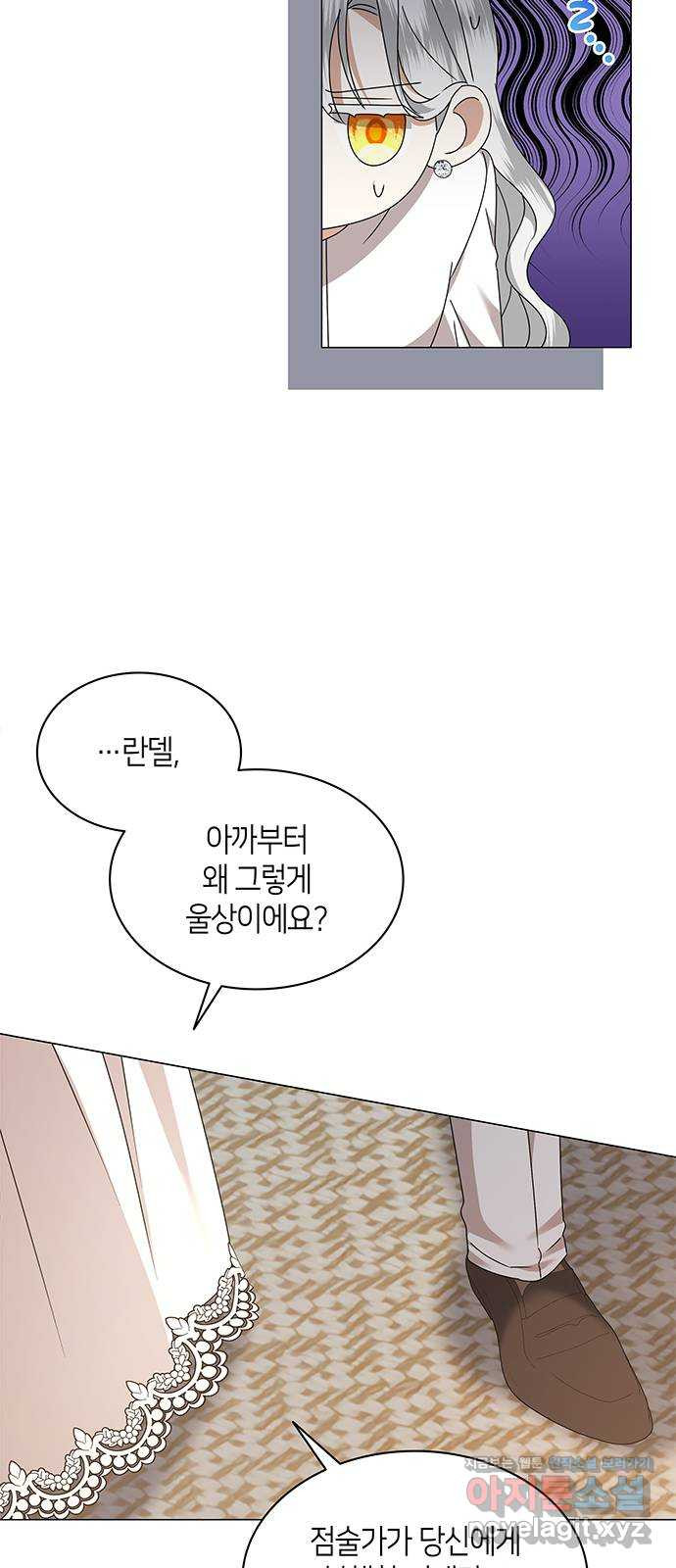 죽음을 희망합니다 39화 11