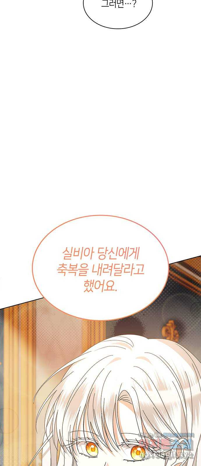 죽음을 희망합니다 39화 13