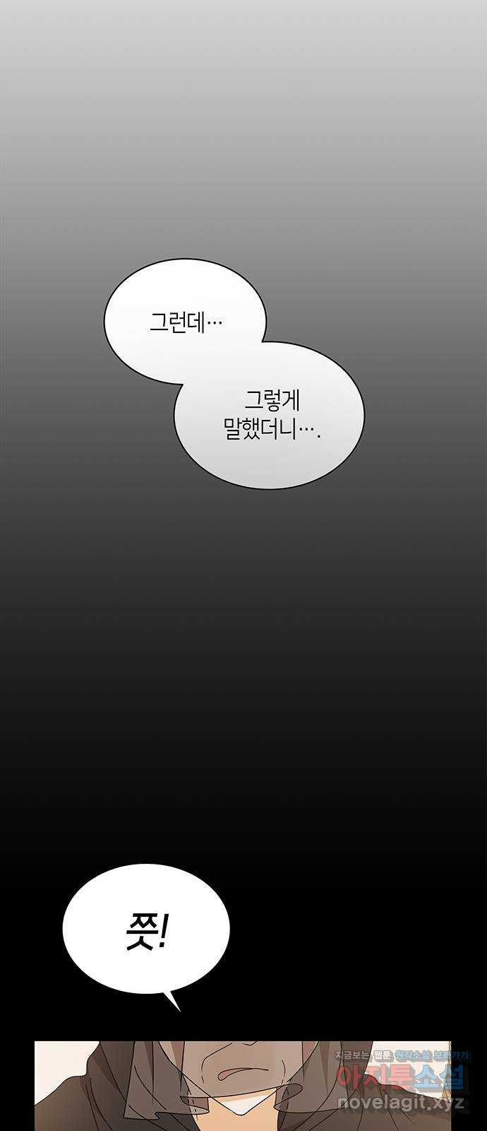죽음을 희망합니다 39화 15