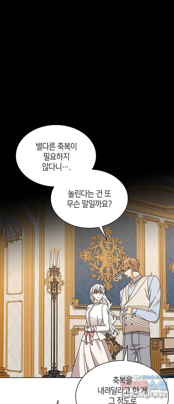죽음을 희망합니다 39화 18
