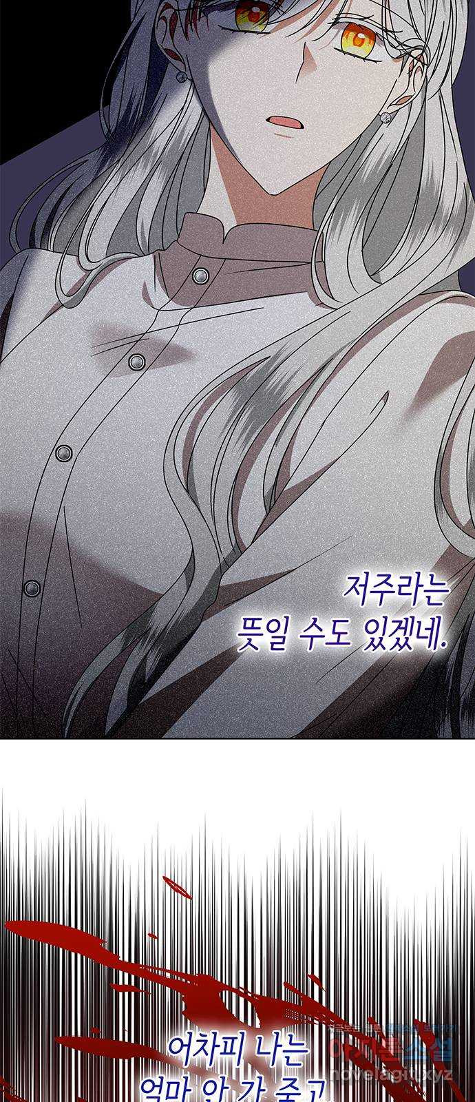 죽음을 희망합니다 39화 20
