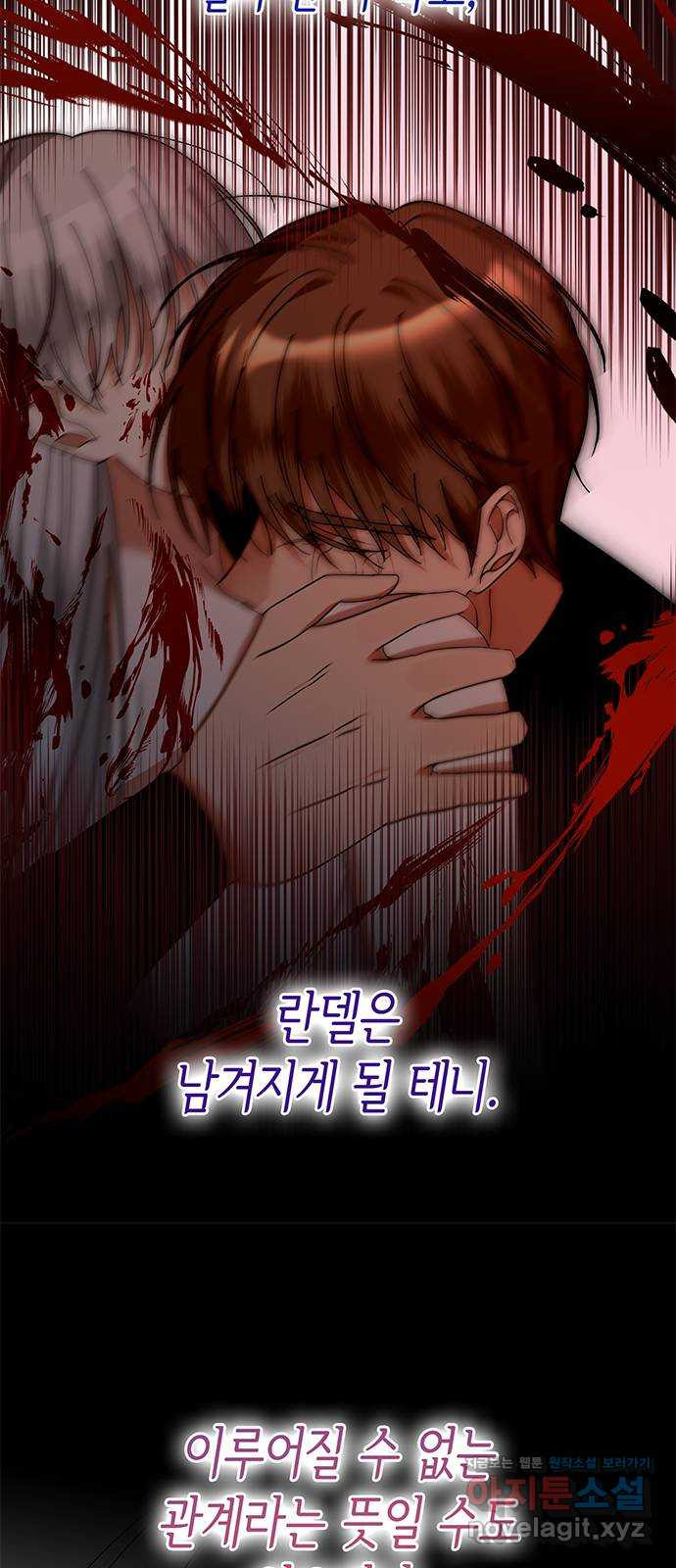 죽음을 희망합니다 39화 21
