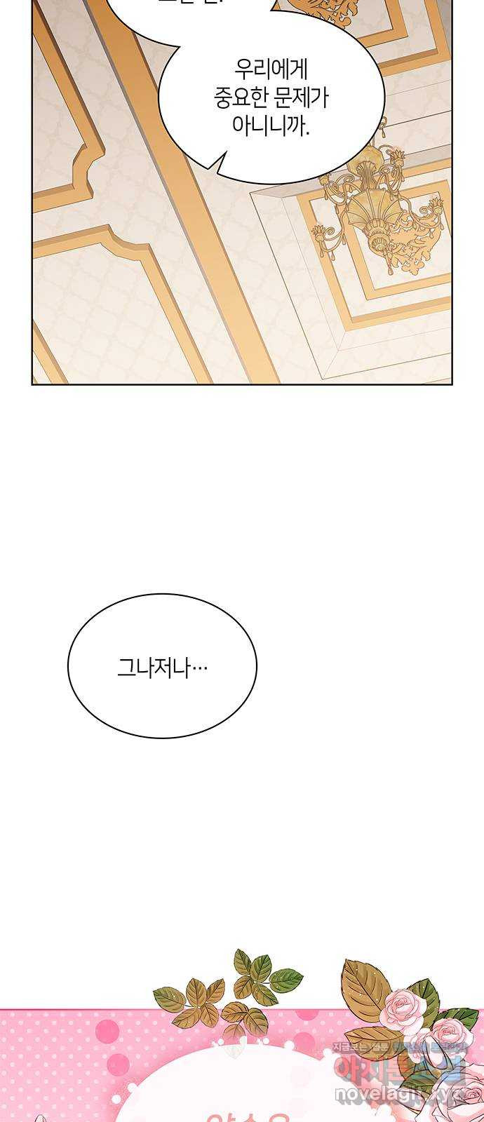 죽음을 희망합니다 39화 23