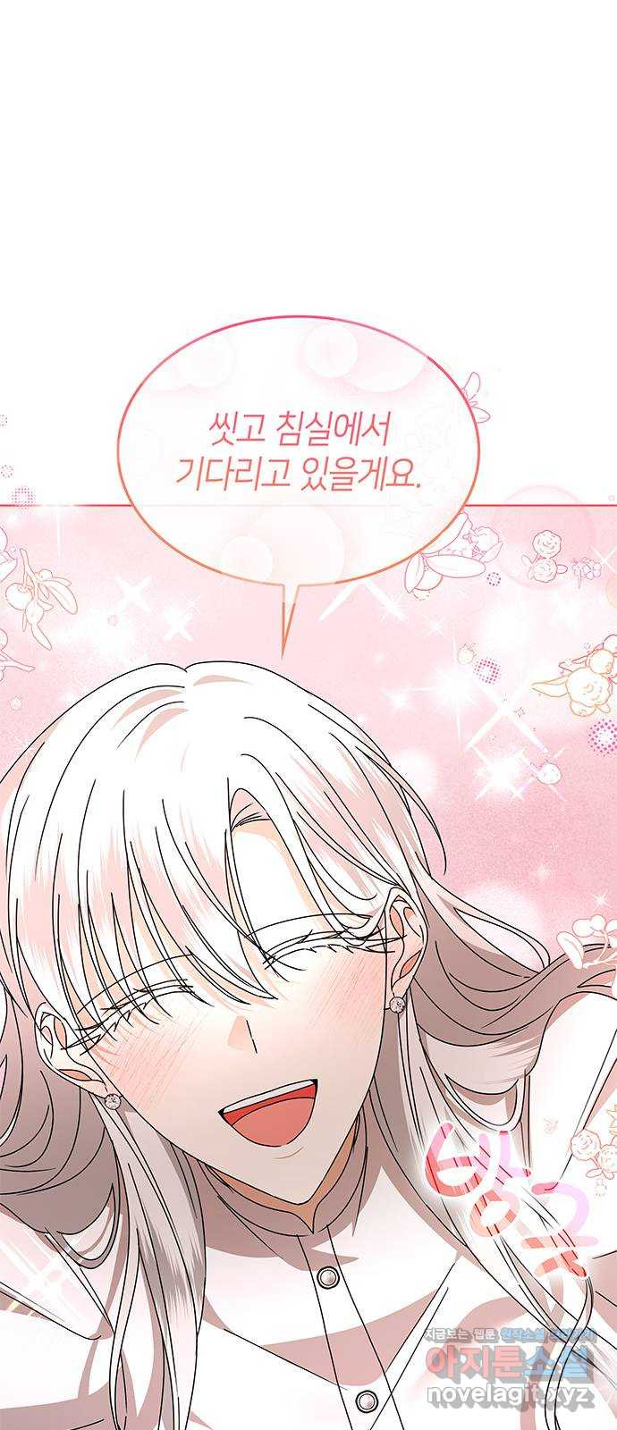 죽음을 희망합니다 39화 25
