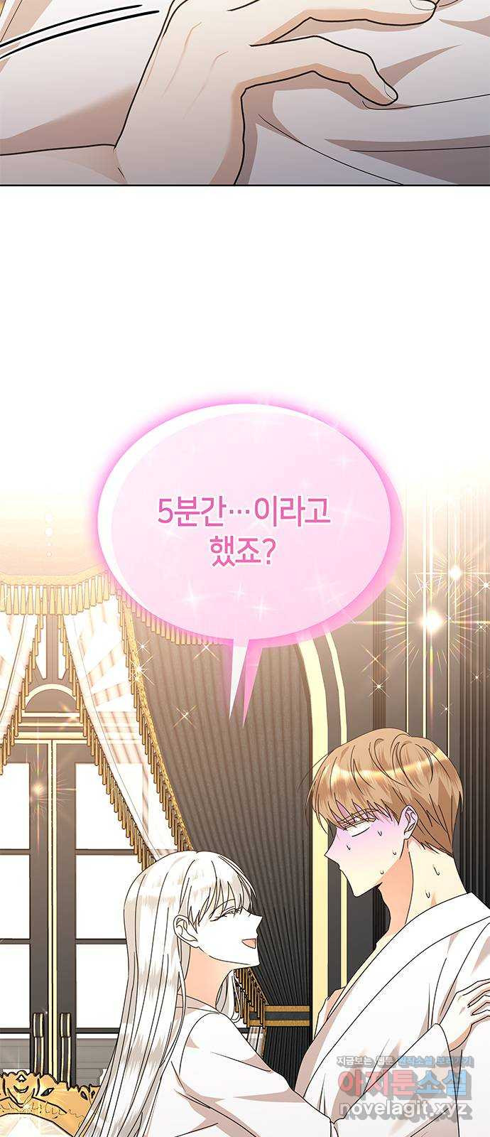 죽음을 희망합니다 39화 31