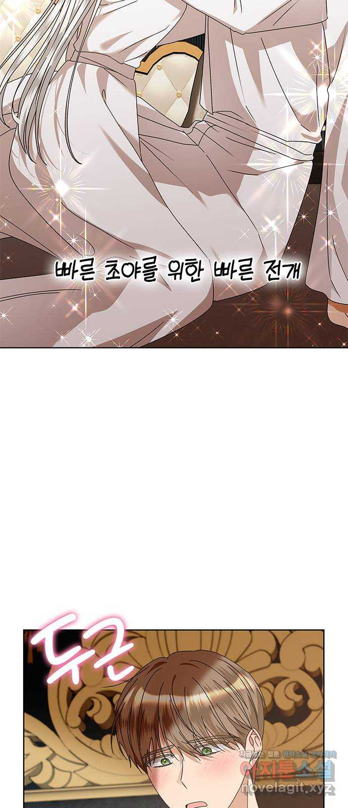 죽음을 희망합니다 39화 32
