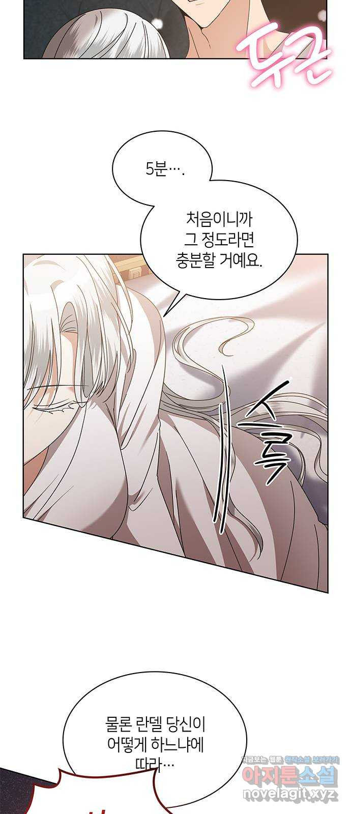 죽음을 희망합니다 39화 33