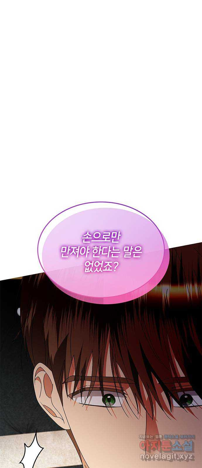 죽음을 희망합니다 39화 39