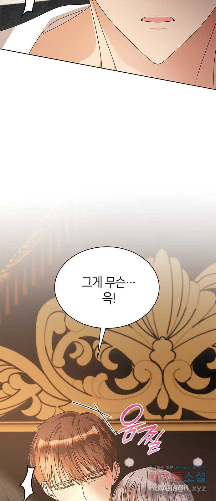 죽음을 희망합니다 39화 40