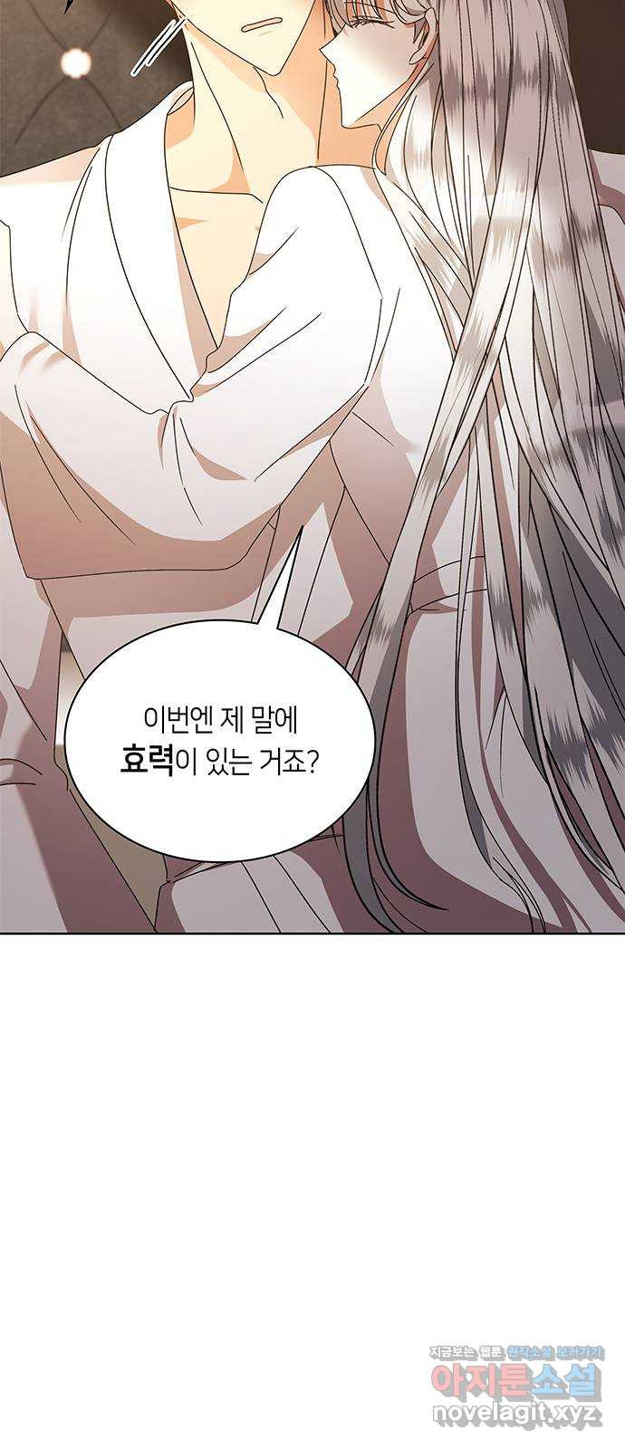 죽음을 희망합니다 39화 41